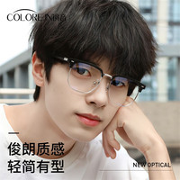 ZEISS/蔡司 防蓝光 近视眼镜框 黑银 1.56
