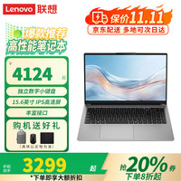 联想 Lenovo 小新Pro14 2025补贴20%笔记本电脑可选 13代酷睿高性能来酷商用办公大学生