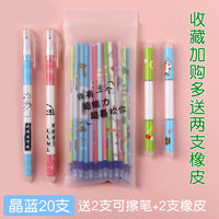 杰利 小学生可擦笔笔芯3-5年级热魔摩磨易擦魔力檫100支晶蓝色0.5mm可擦中性笔替芯黑色可爱卡通摩擦性消字笔包邮