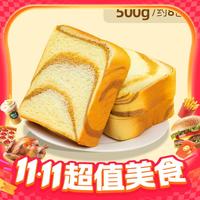 周三的情书 黄油牛奶厚切吐司面包 500g/约8包