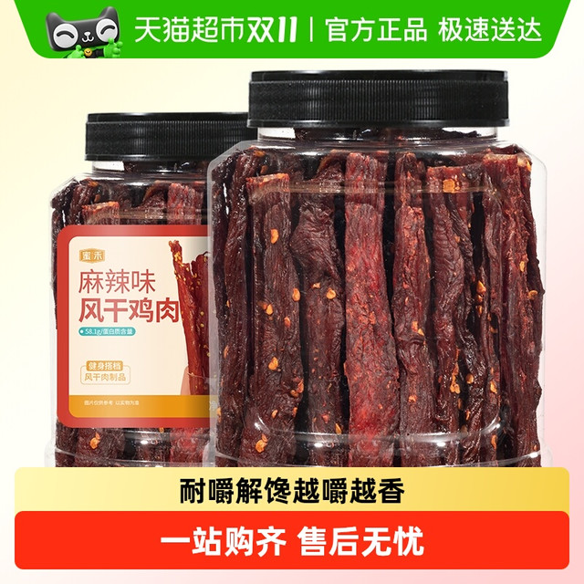88VIP：蜜禾（食品） 蜜禾风干鸡胸肉干条500g脯减低耐嚼卡肥脂小零食代餐即食