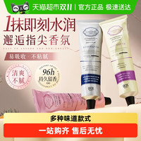 海洋主义 socus 香氛护手霜 75g