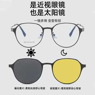  鹿色 磁吸套镜二合一 眼镜  枪框