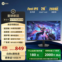 联想 Lenovo 来酷 27英寸2K原生260Hz高刷 FastIPS硬件低蓝光 HDR400亮度 1ms三角洲游戏电竞显示器N2757SQ