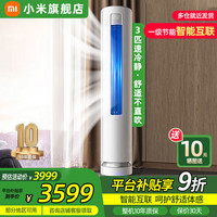 移动端、京东百亿补贴:小米 Xiaomi 柔风系列 KFR-72LW/R1X1 新一级能效 立柜式空调 3匹