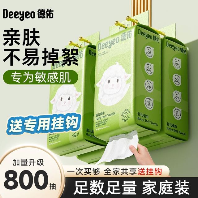 德佑 悬挂洗脸巾加厚款  200片*4包