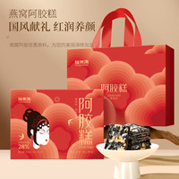福东海燕窝阿胶糕礼盒东阿县产即食阿胶糕膏滋补营养品气血女