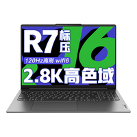 联想 小新Pro16 2025笔记本电脑AI元启超能本GT锐龙版可选 高性能扬天V轻薄办公游戏手提本 小新Pro16 锐龙7 H255 32G 1T固态 IPS全高清屏 精装升级 满血性能显卡