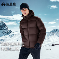 Pioneer Camp 700蓬连帽羽绒服男三防鸭绒服女户外滑雪运动外套 栗棕色-男 M