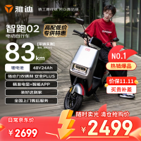 移动端、京东百亿补贴：雅迪 智跑02电动自行车智能高端神车大动力外卖车电动车锂电通勤上班电瓶车新国标可上牌