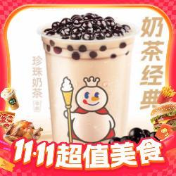 蜜雪冰城 珍珠奶茶（中杯）