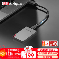 thinkplus 联想 256G移动固态硬盘 Type-c接口PSSD移动硬盘小巧便携手机扩容盘 US800