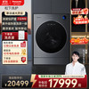 松下 Panasonic 阿尔法高端系列滚筒洗衣机 13kg洗+9kg烘 热泵洗烘一体 保时捷设计 智控星环 XQG130-P5HD