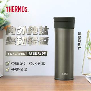  THERMOS/膳魔师 纯钛 男士保温杯