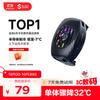 黑鲨 5Neo手机散热器