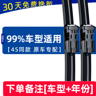 适用五菱宏光s雨刮器s1s3荣光v小卡面包正厂无骨通用雨刷胶条