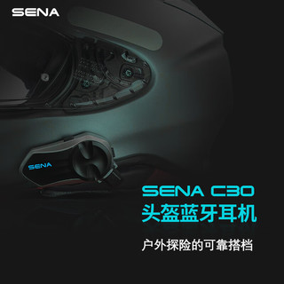 SENAC30高清音质纯Mesh网状对讲摩托车实时通讯头盔蓝牙耳机