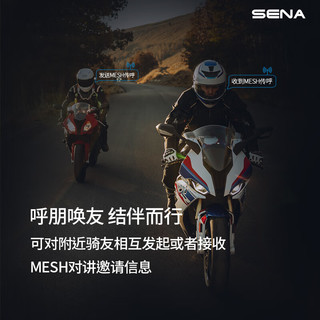 SENAC30高清音质纯Mesh网状对讲摩托车实时通讯头盔蓝牙耳机