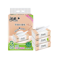 洁柔洁柔Face抽纸纸巾3层150抽大包L号纸巾卫生纸餐巾纸家用可湿水用 9包