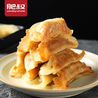 肥叔 手工蒸饺 儿童速冻饺子 175g*4袋 袋装 700g
