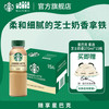 STARBUCKS 星巴克 即饮咖啡 芝士奶香拿铁 270ml*15瓶