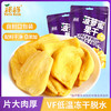 榙榙 TATA 菠萝蜜果干 200g 1袋