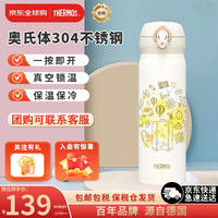 THERMOS 膳魔师 保温杯  JNL-502-TPRW 环游白 500ml