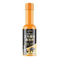 仆旅汽车三元催化清洗剂发动机内部除积碳尾气净化器120ml*3瓶
