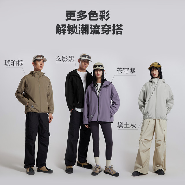 美特斯邦威 男女同款秋季新防水夹克