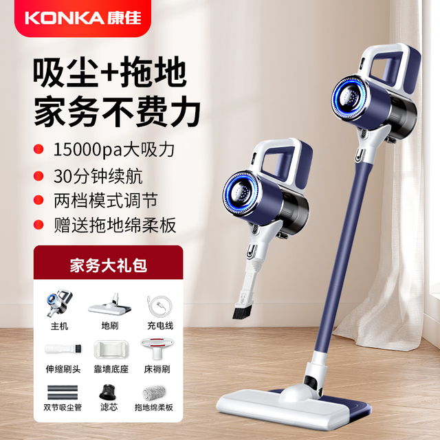 康佳 吸尘器 无线吸拖一体机KXCQ-2623-T