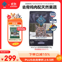 Blue Buffalo 蓝馔 高蛋白增肥无谷防软便宠物主粮鸡肉全阶段猫粮成猫粮 鸡肉成猫粮4.9kg