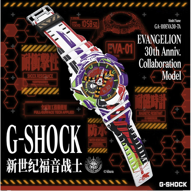 CASIO 卡西欧 G-SHOCK X EVA30周年 GA-110系列 福音战士款 GA-110EVA30-7APR