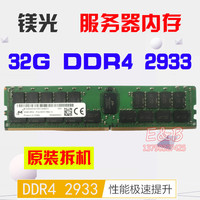 三星16G 32G 2133 2400 2666 2933 3200 reg ecc ddr4服务器内存
