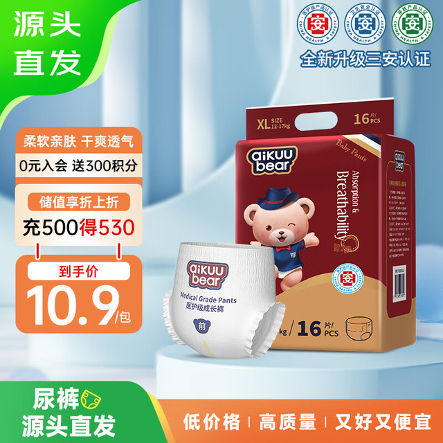 名典熊 拉拉裤XL码16片