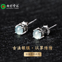 七彩云南银镶天然翡翠耳钉阳绿耳饰女百搭简单时尚高冰新中式