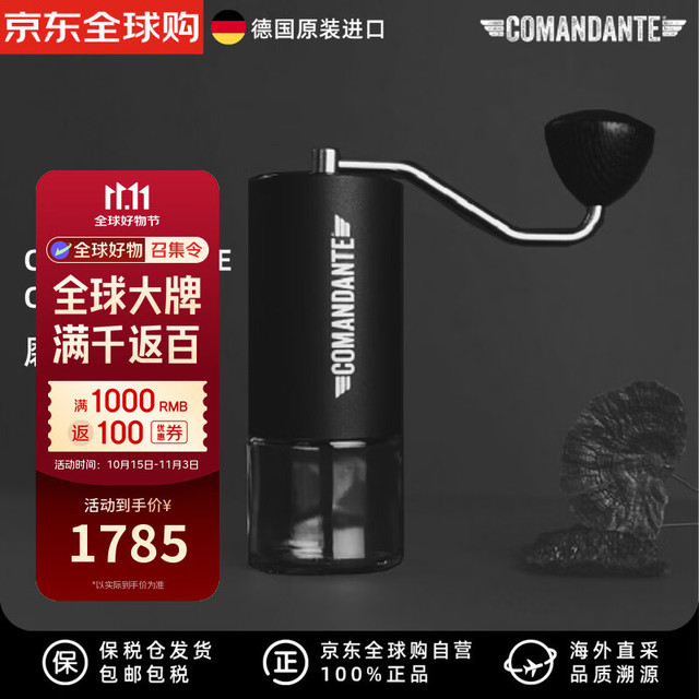Comandante 司令官C40 MK4手摇咖啡磨豆机 磨砂黑