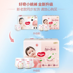 HUGGIES 好奇 铂金装 纸尿裤 S96片