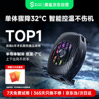 黑鲨 5Neo手机散热器