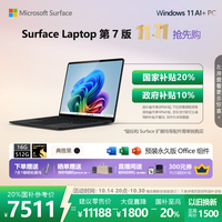 Microsoft Surface Laptop 第7版 笔记本电脑 20% 触屏轻薄本 AI+PC 骁龙 X Elite 16G 512G