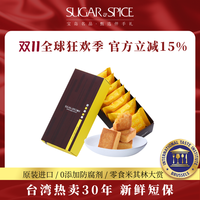 糖村 奶香芝士凤梨酥 234g 8入