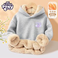 小马宝莉女童加绒卫衣冬季羊羔绒上衣女孩冬装中大童连帽加厚衣服 【加厚羊羔绒连帽卫衣】天使紫悦小图灰 140