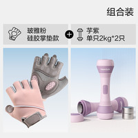 哑铃女士家用可调节重量小哑铃运动器材瘦手臂肌器材亚玲儿童 4kg