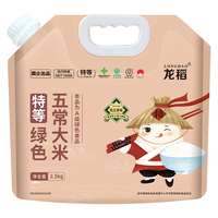 longdao/龙稻 新米 五常大米  袋装 2.5kg 1袋