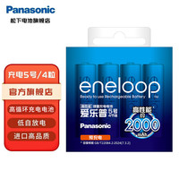 移动端、京东百亿补贴:eneloop 5号充电电池