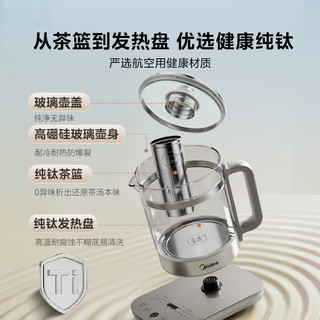  Midea/美的 多功能 纯钛养生壶