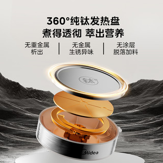  Midea/美的 多功能 纯钛养生壶
