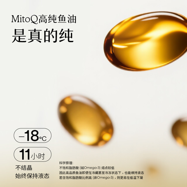 Mitoq 高浓度EPA鱼油胶囊欧米伽3平衡血脂三高熬夜常备