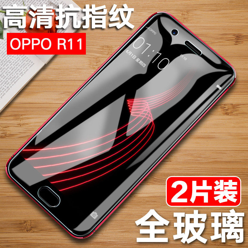  潮尚美 高清防指纹 OPPO R11/R11T 全屏钢化膜