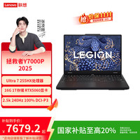 联想 Lenovo 拯救者Y7000P 酷睿Ultra7 255HX RTX5060 电竞游戏本笔记本电脑 大程电脑笔记本 16GB