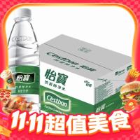 C'estbon 怡宝 饮用纯净水 555mlx24瓶/箱